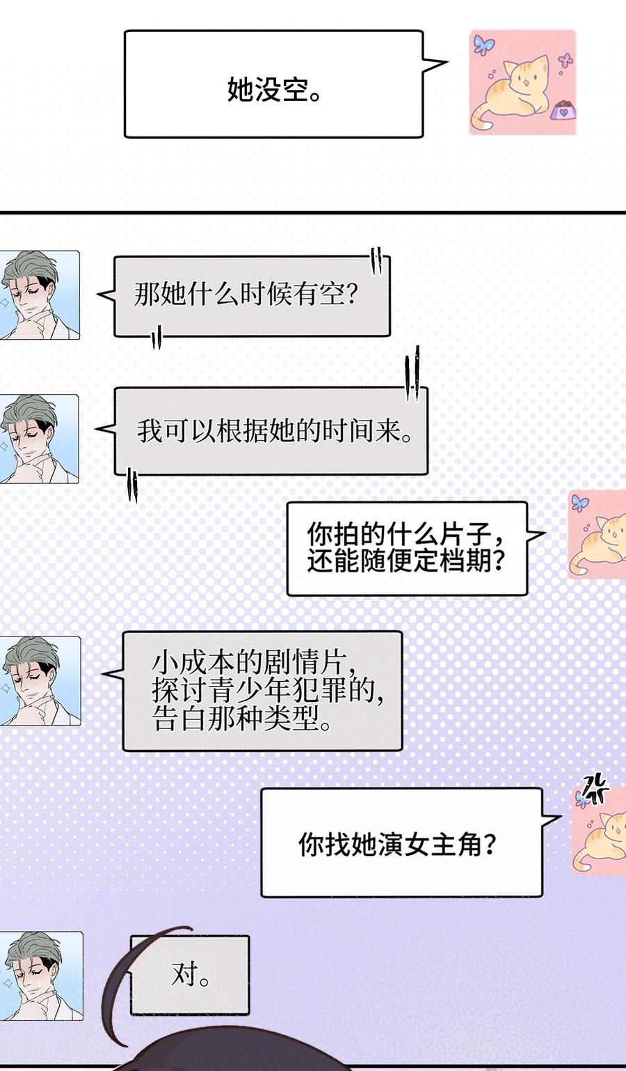 35她对象不同意-雨眠-橘姬社,原著: 榆罔,长佩文学网,作者: 狍子窝工作室（第21张）