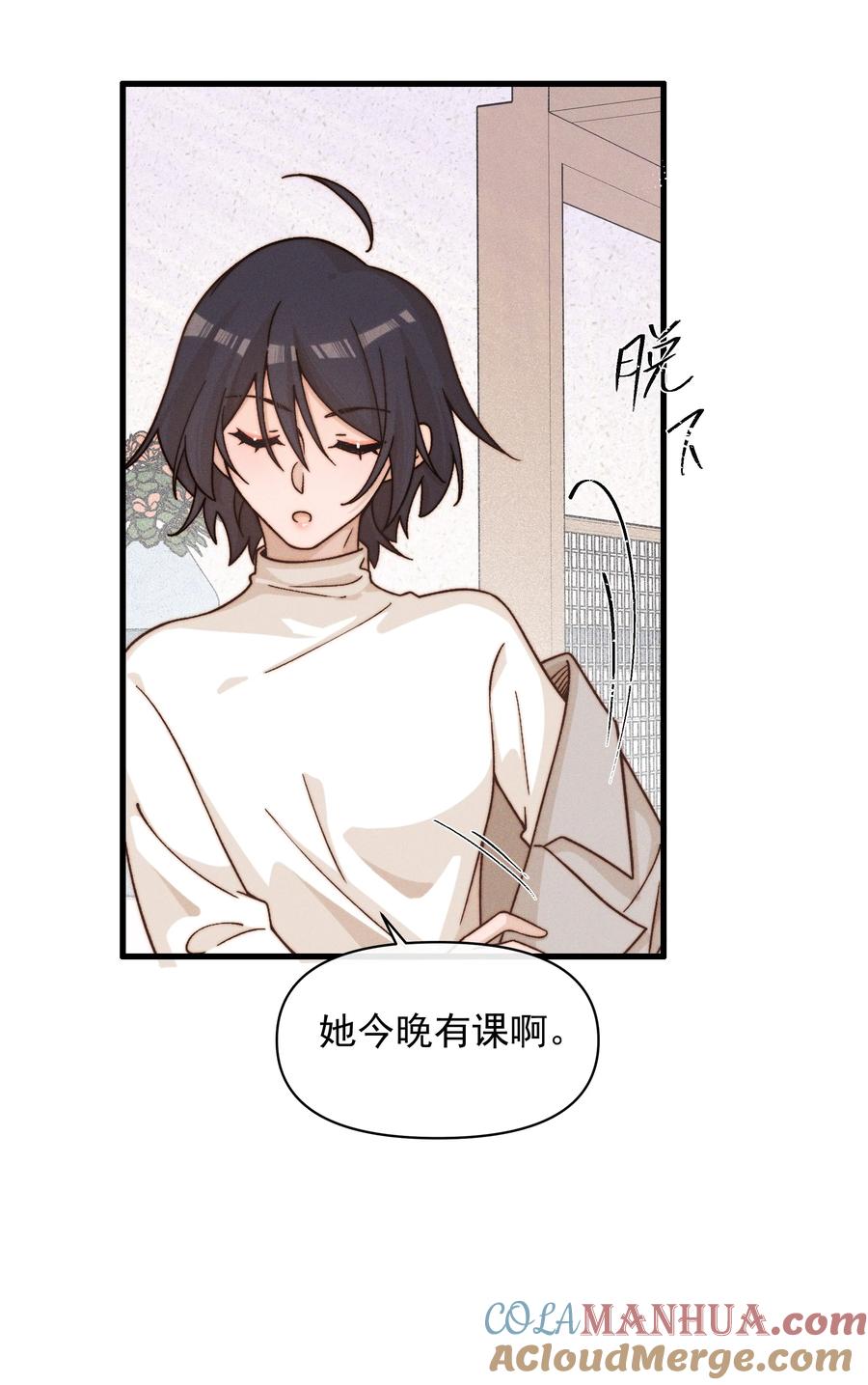 35她对象不同意-雨眠-橘姬社,原著: 榆罔,长佩文学网,作者: 狍子窝工作室（第10张）