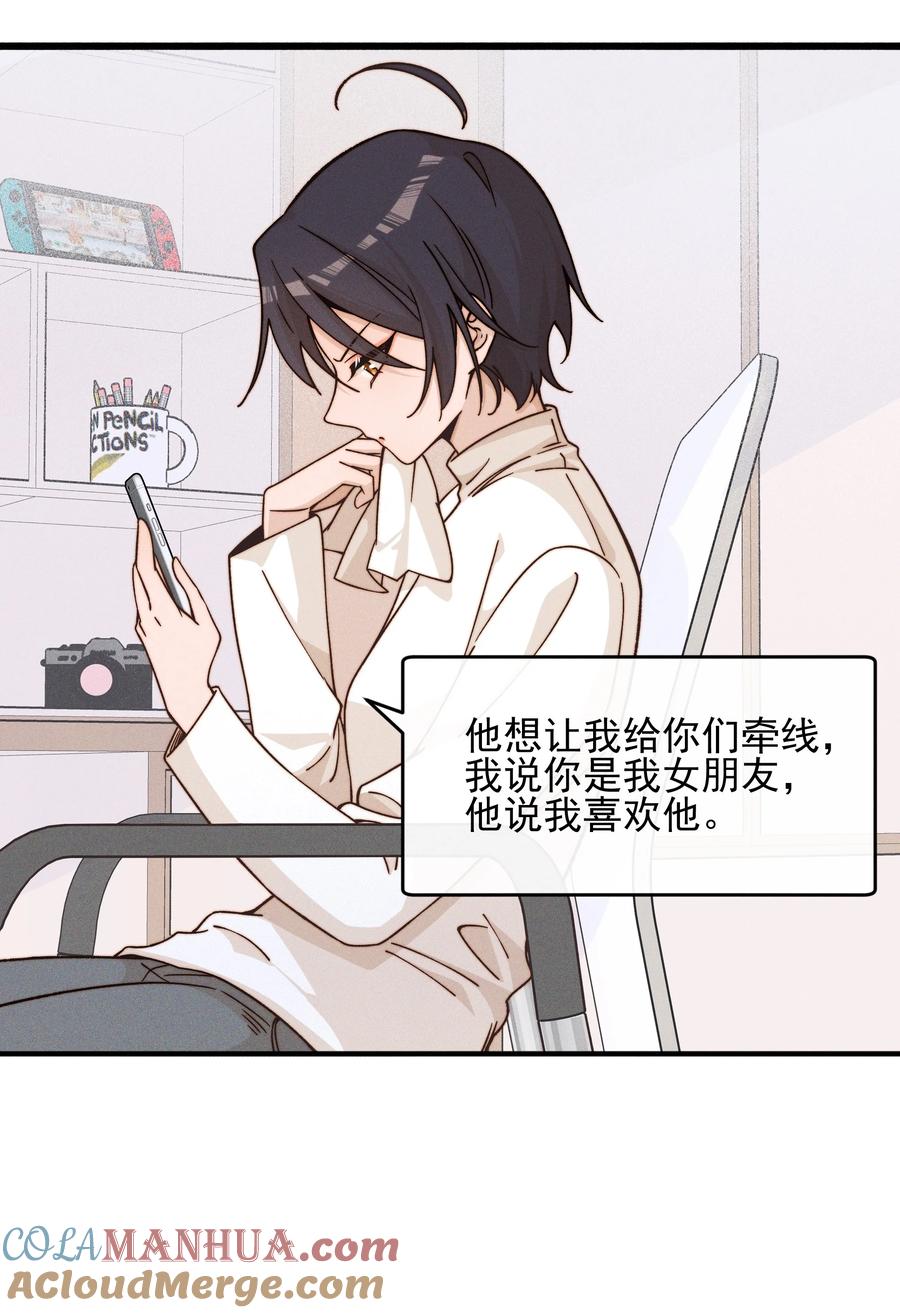 35她对象不同意-雨眠-橘姬社,原著: 榆罔,长佩文学网,作者: 狍子窝工作室（第30张）
