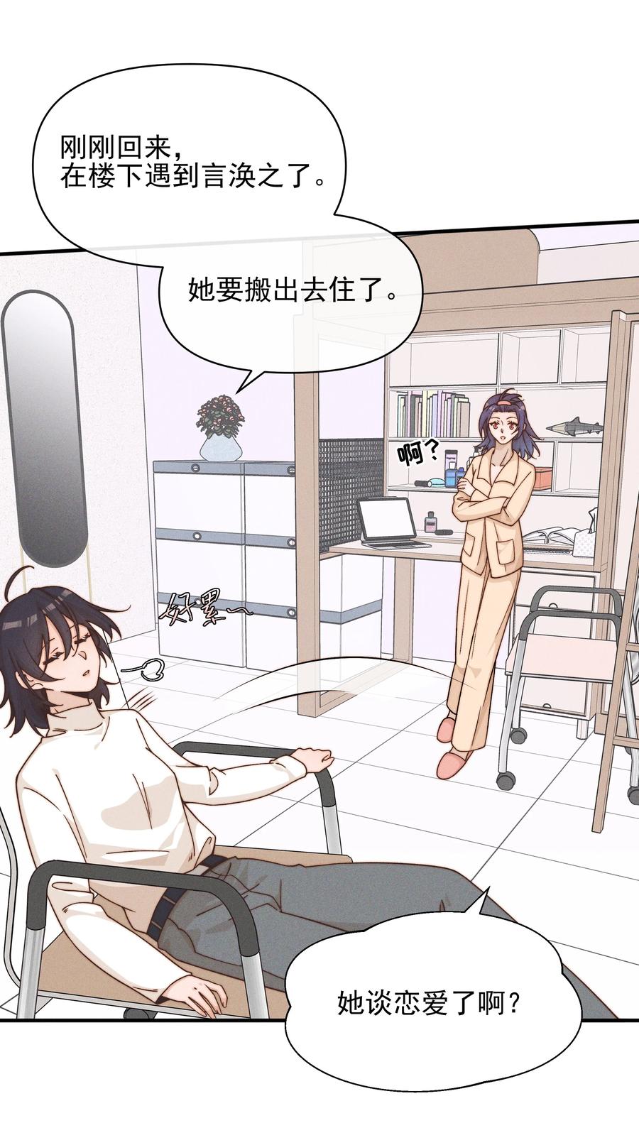 35她对象不同意-雨眠-橘姬社,原著: 榆罔,长佩文学网,作者: 狍子窝工作室（第11张）