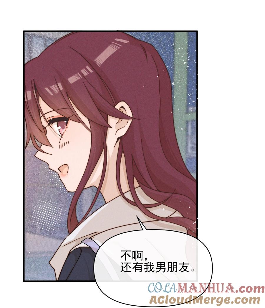 35她对象不同意-雨眠-橘姬社,原著: 榆罔,长佩文学网,作者: 狍子窝工作室（第6张）