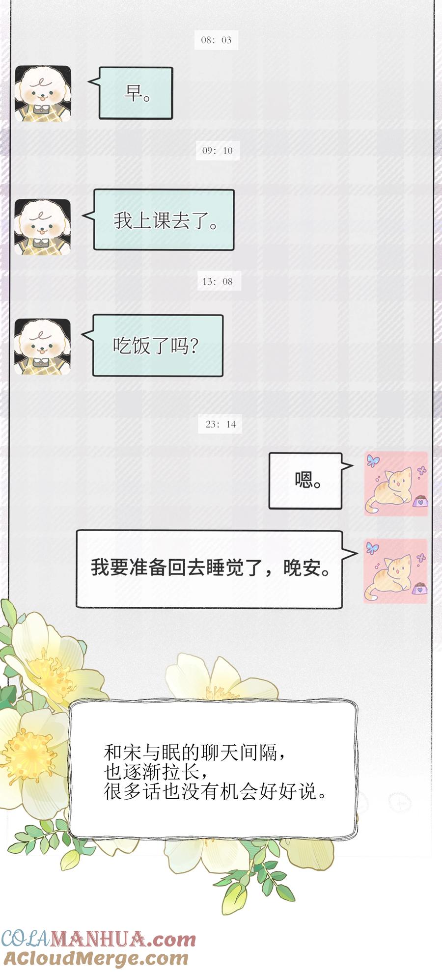 36我们私奔吧-雨眠-橘姬社,原著: 榆罔,长佩文学网,作者: 狍子窝工作室（第2张）