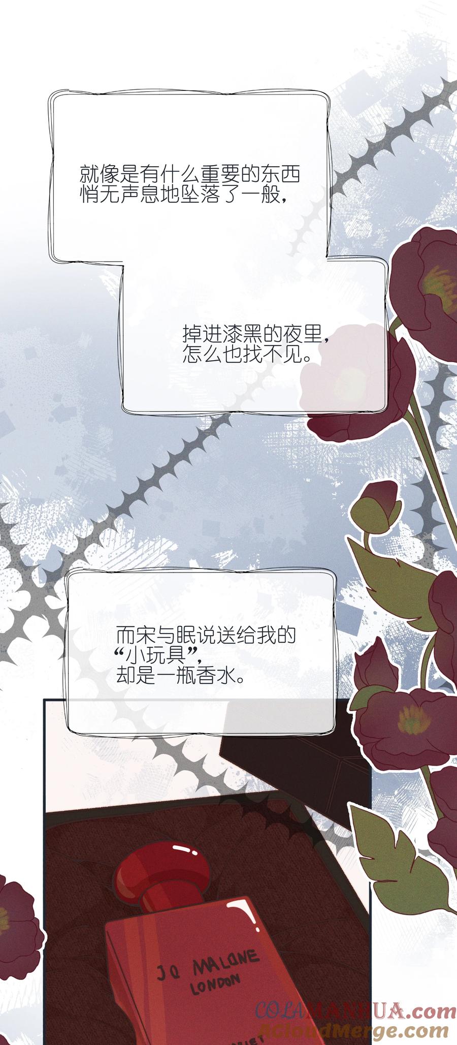 37第一百天-雨眠-橘姬社,原著: 榆罔,长佩文学网,作者: 狍子窝工作室（第28张）