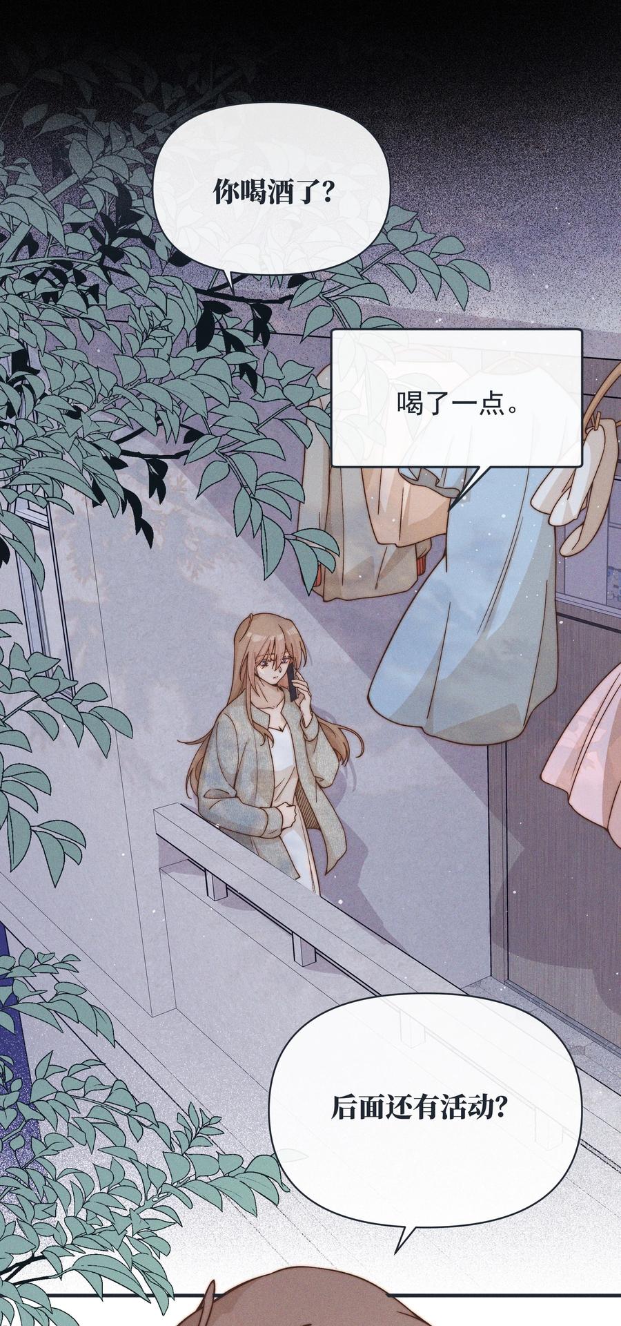 37第一百天-雨眠-橘姬社,原著: 榆罔,长佩文学网,作者: 狍子窝工作室（第3张）