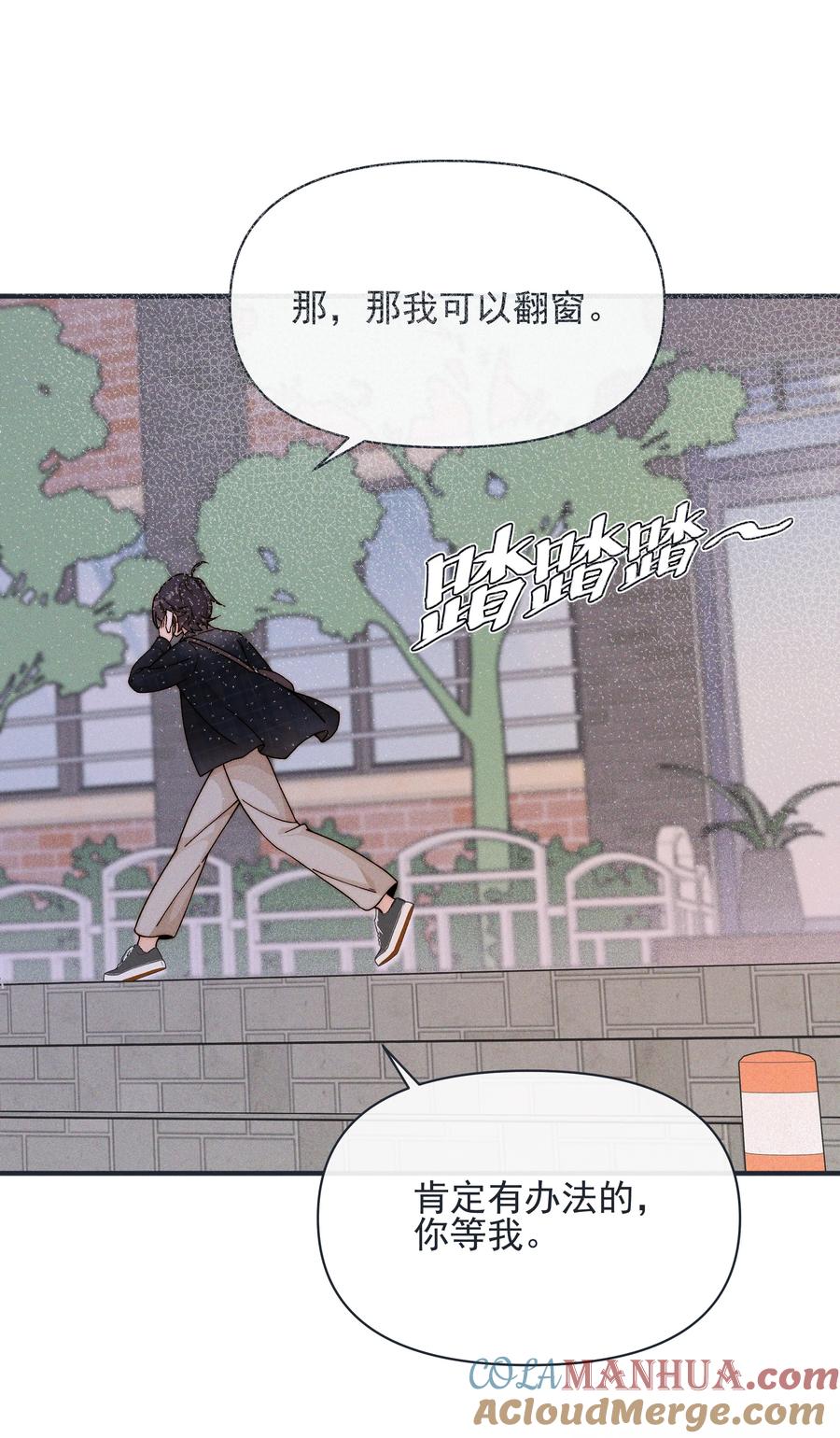 37第一百天-雨眠-橘姬社,原著: 榆罔,长佩文学网,作者: 狍子窝工作室（第10张）