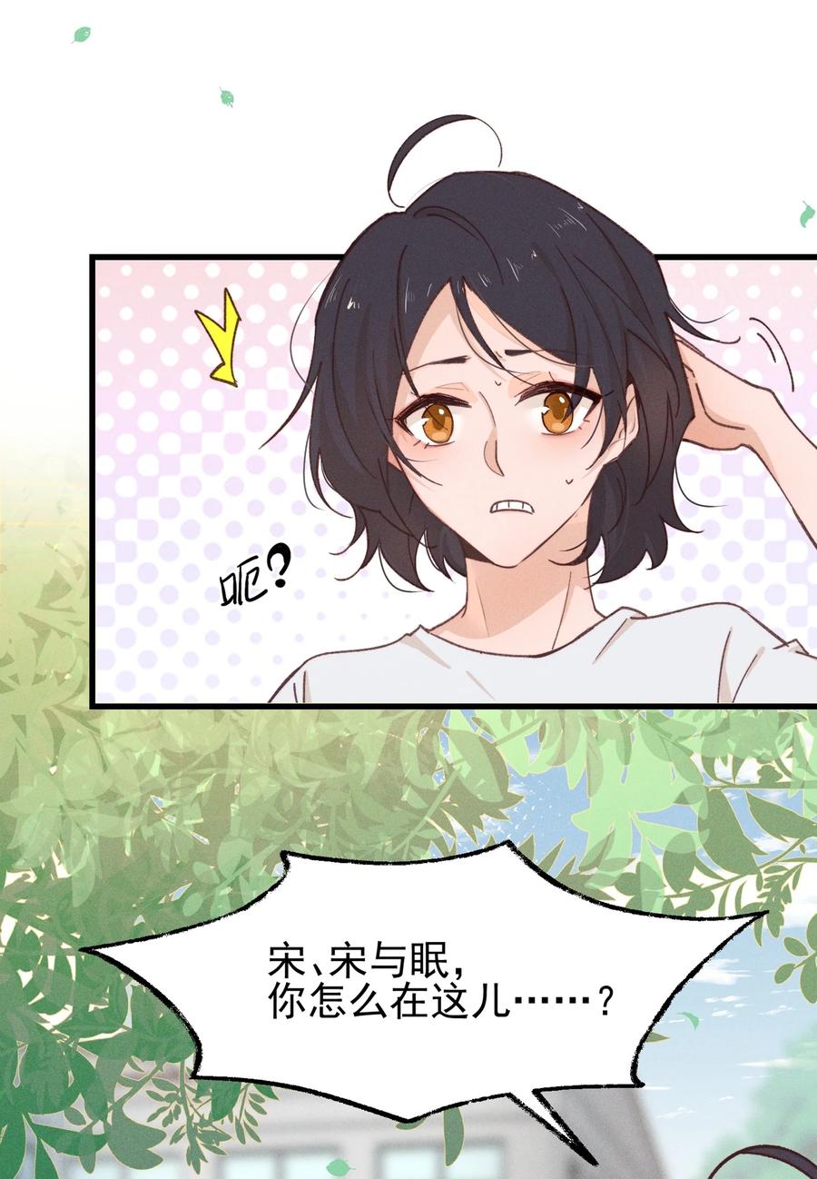 03我今天没化妆。-雨眠-橘姬社,原著: 榆罔,长佩文学网,作者: 狍子窝工作室（第15张）
