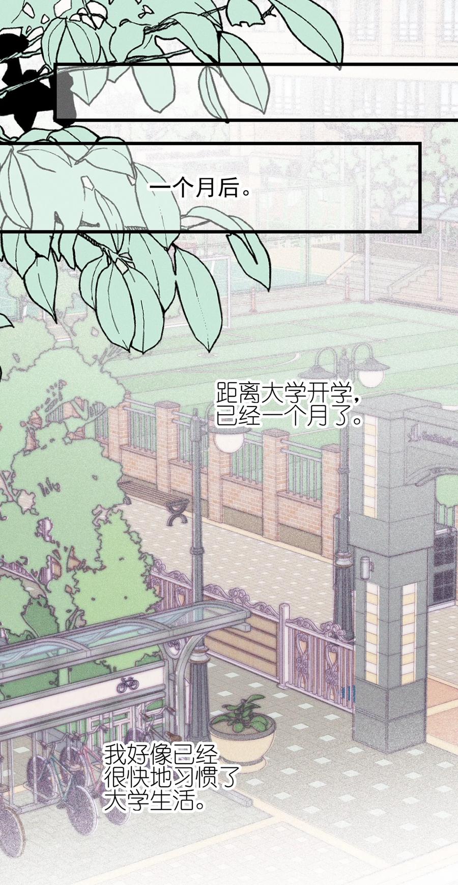 03我今天没化妆。-雨眠-橘姬社,原著: 榆罔,长佩文学网,作者: 狍子窝工作室（第1张）