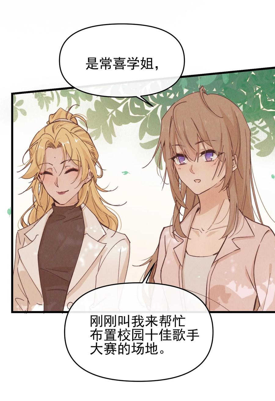 03我今天没化妆。-雨眠-橘姬社,原著: 榆罔,长佩文学网,作者: 狍子窝工作室（第17张）