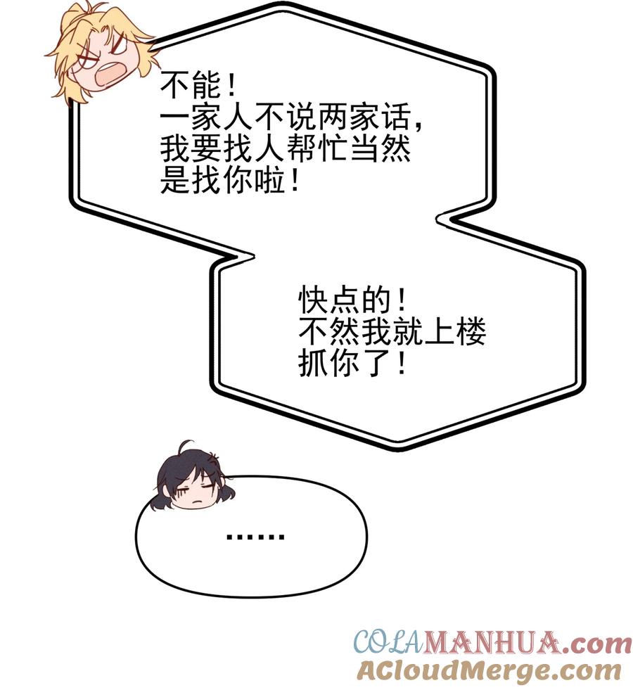 03我今天没化妆。-雨眠-橘姬社,原著: 榆罔,长佩文学网,作者: 狍子窝工作室（第12张）