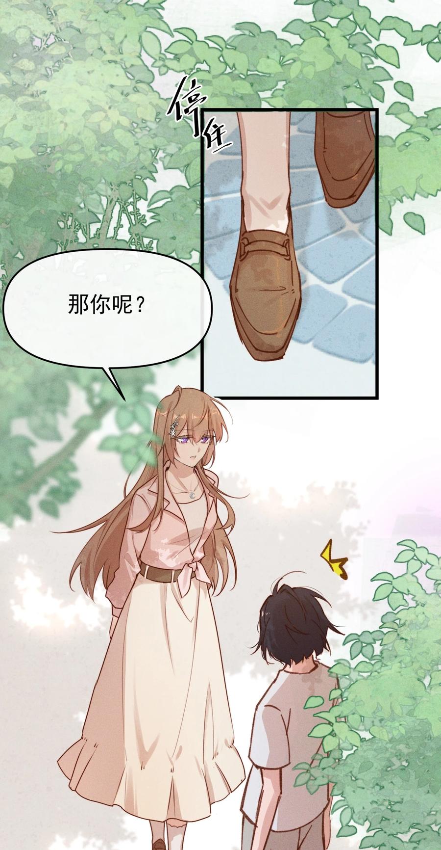 03我今天没化妆。-雨眠-橘姬社,原著: 榆罔,长佩文学网,作者: 狍子窝工作室（第27张）