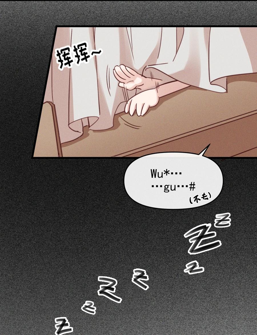 03我今天没化妆。-雨眠-橘姬社,原著: 榆罔,长佩文学网,作者: 狍子窝工作室（第7张）