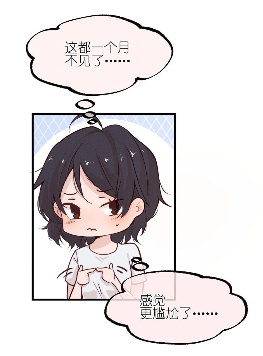 03我今天没化妆。-雨眠-橘姬社,原著: 榆罔,长佩文学网,作者: 狍子窝工作室（第23张）
