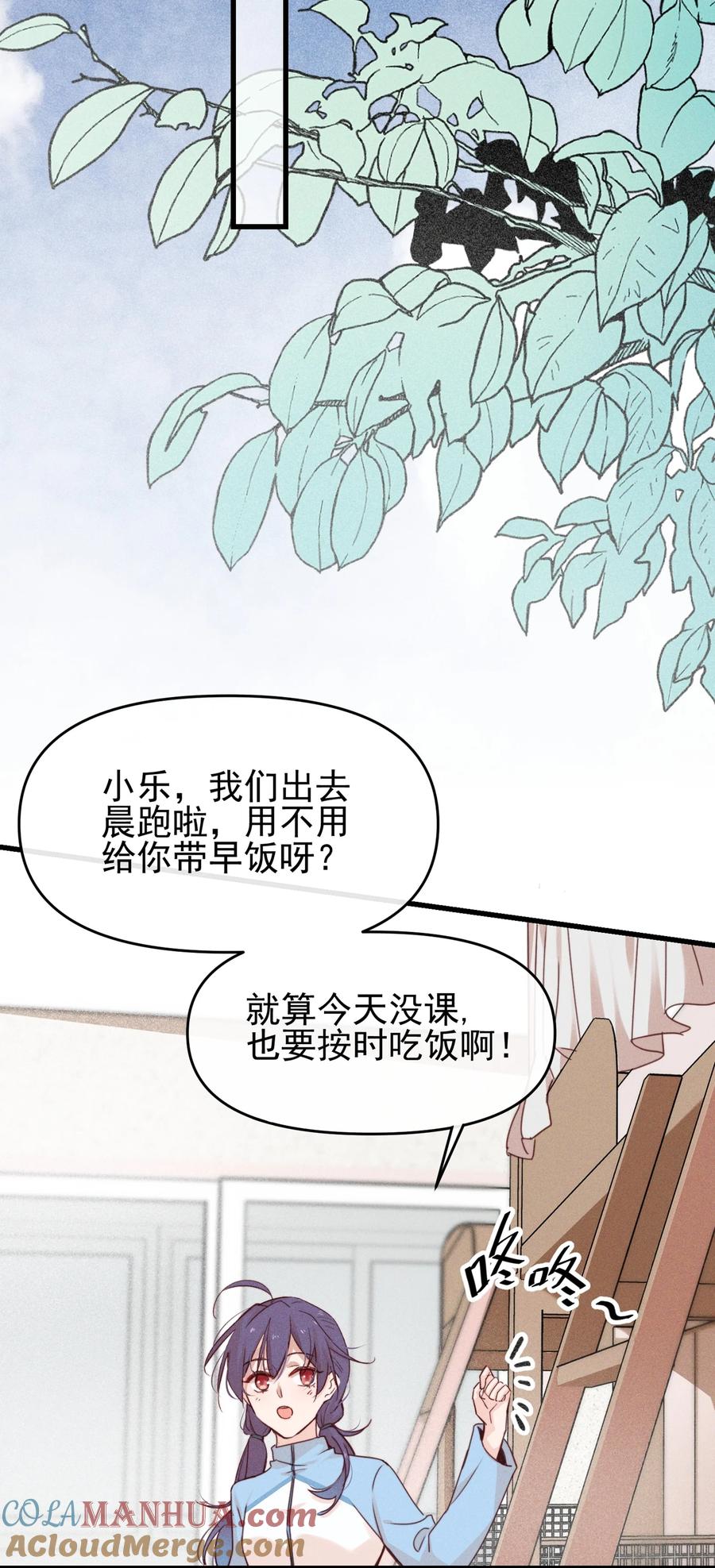 03我今天没化妆。-雨眠-橘姬社,原著: 榆罔,长佩文学网,作者: 狍子窝工作室（第6张）