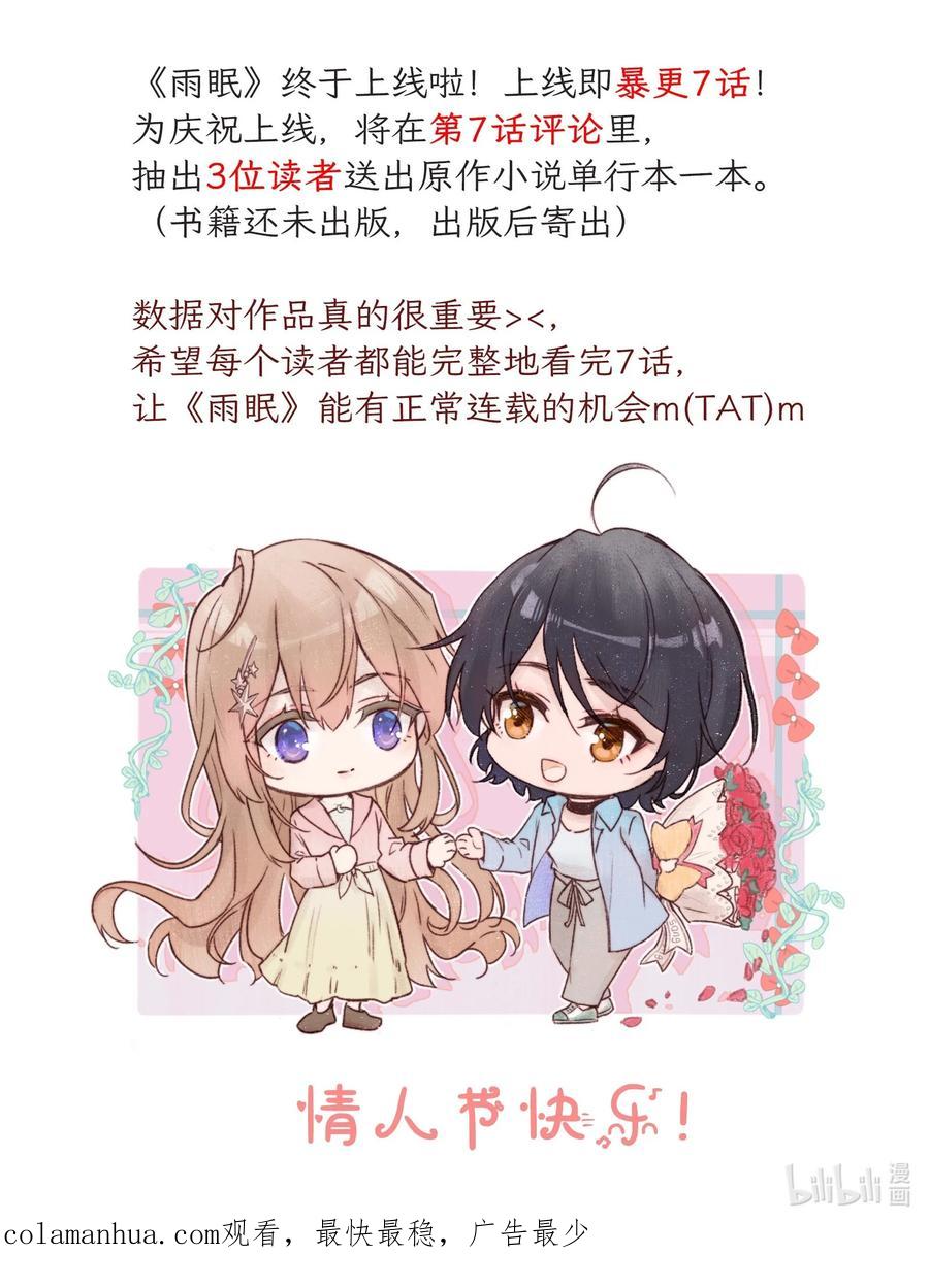 03我今天没化妆。-雨眠-橘姬社,原著: 榆罔,长佩文学网,作者: 狍子窝工作室（第35张）