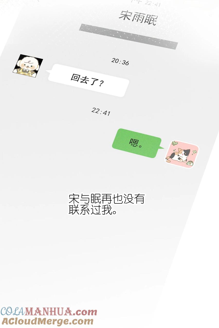 03我今天没化妆。-雨眠-橘姬社,原著: 榆罔,长佩文学网,作者: 狍子窝工作室（第4张）