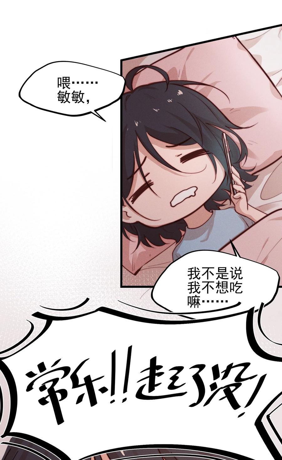 03我今天没化妆。-雨眠-橘姬社,原著: 榆罔,长佩文学网,作者: 狍子窝工作室（第9张）