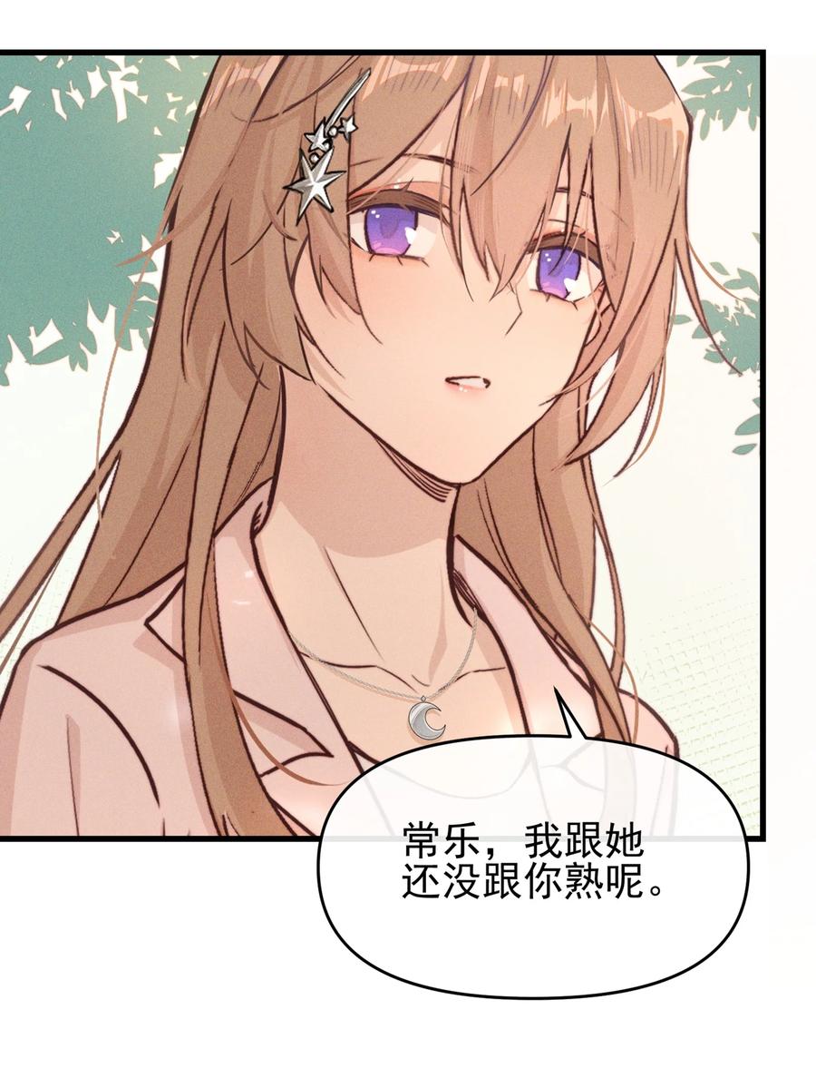 03我今天没化妆。-雨眠-橘姬社,原著: 榆罔,长佩文学网,作者: 狍子窝工作室（第25张）