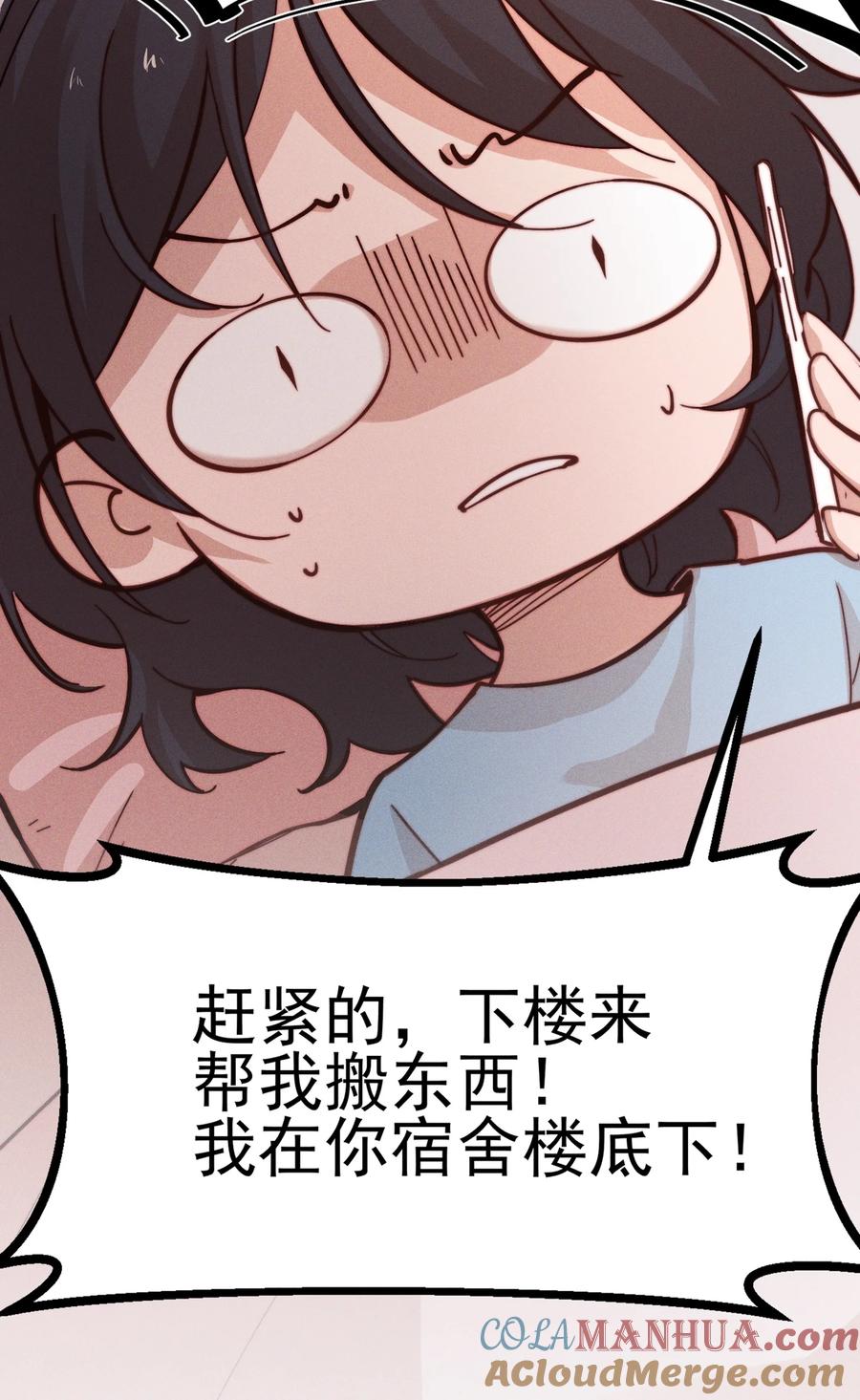 03我今天没化妆。-雨眠-橘姬社,原著: 榆罔,长佩文学网,作者: 狍子窝工作室（第10张）