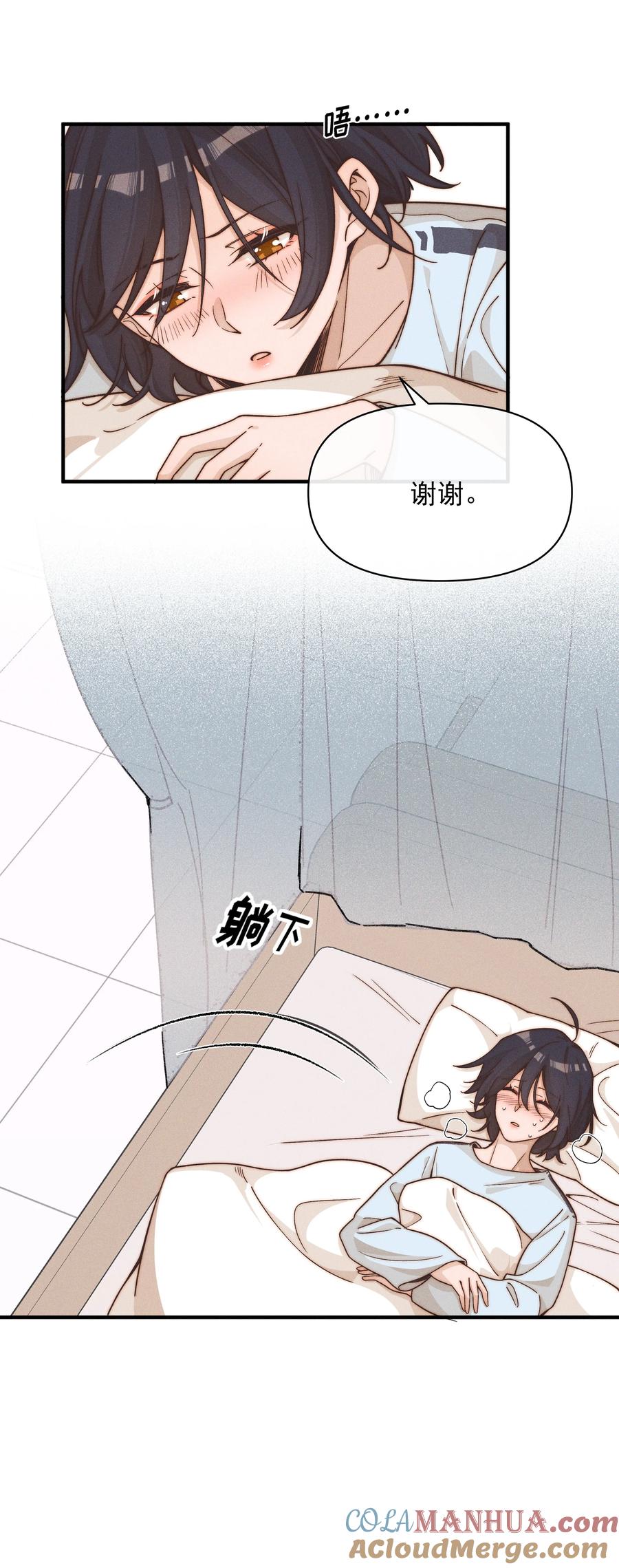 38生气-雨眠-橘姬社,原著: 榆罔,长佩文学网,作者: 狍子窝工作室（第2张）