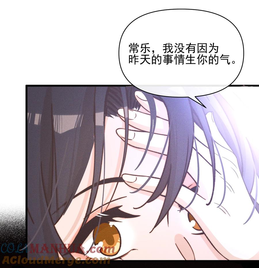 38生气-雨眠-橘姬社,原著: 榆罔,长佩文学网,作者: 狍子窝工作室（第32张）