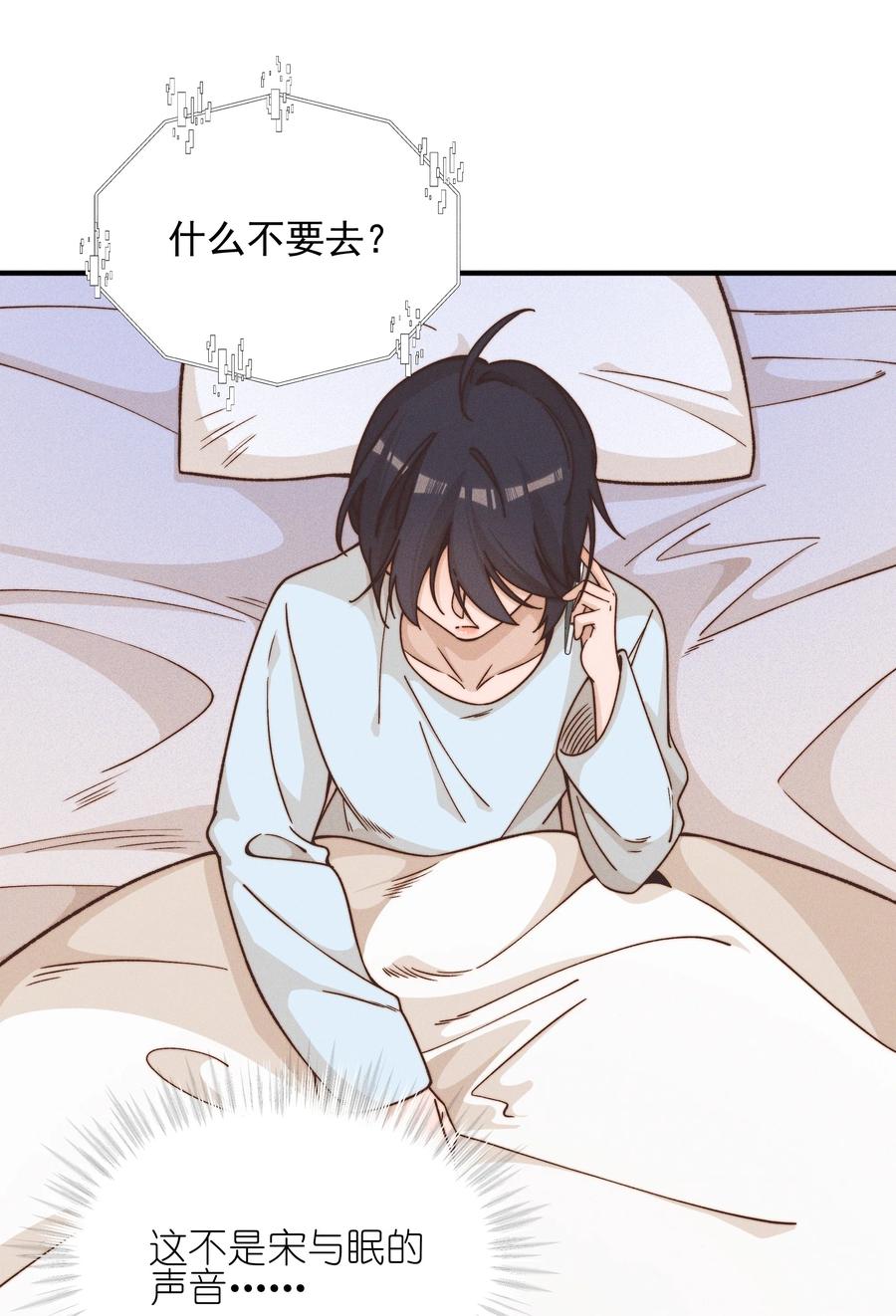 38生气-雨眠-橘姬社,原著: 榆罔,长佩文学网,作者: 狍子窝工作室（第13张）