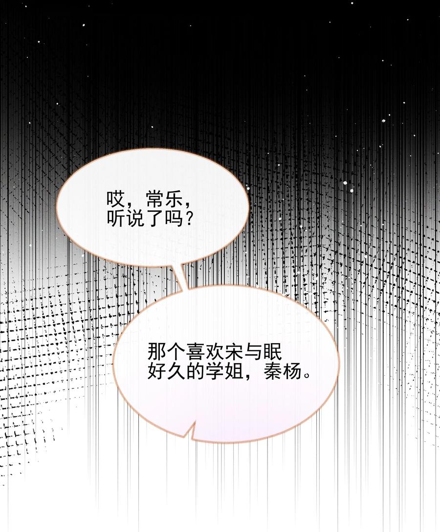 38生气-雨眠-橘姬社,原著: 榆罔,长佩文学网,作者: 狍子窝工作室（第9张）