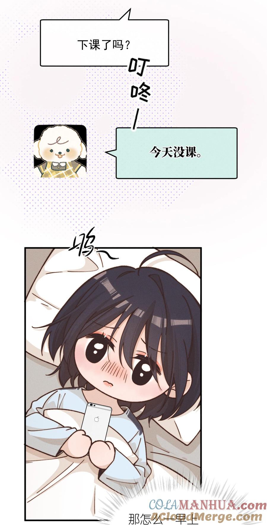 38生气-雨眠-橘姬社,原著: 榆罔,长佩文学网,作者: 狍子窝工作室（第4张）