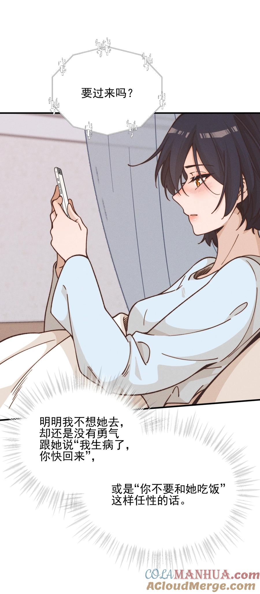38生气-雨眠-橘姬社,原著: 榆罔,长佩文学网,作者: 狍子窝工作室（第16张）
