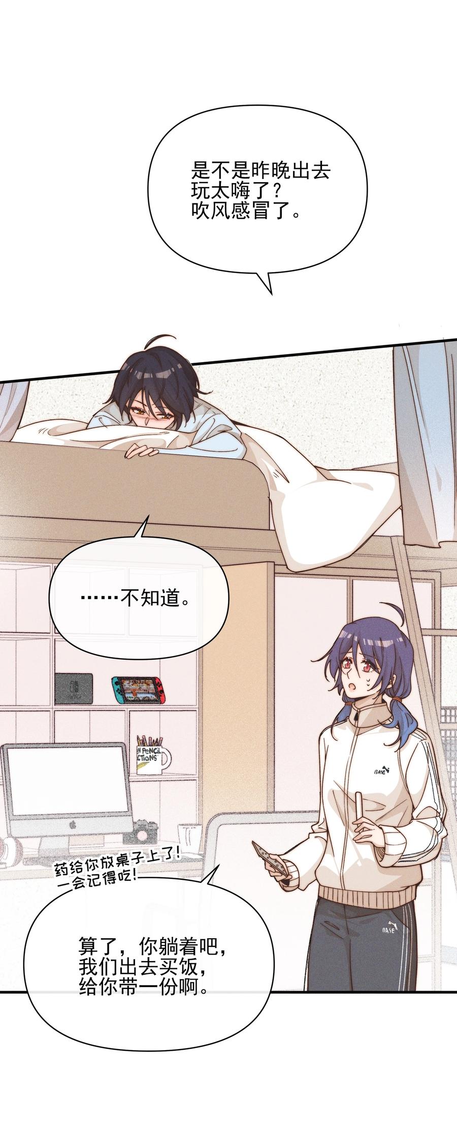 38生气-雨眠-橘姬社,原著: 榆罔,长佩文学网,作者: 狍子窝工作室（第1张）