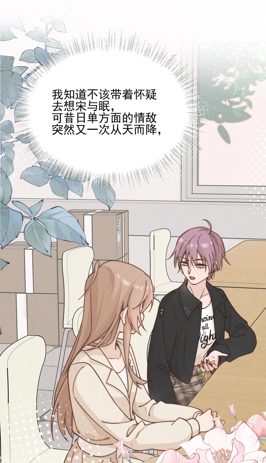 38生气-雨眠-橘姬社,原著: 榆罔,长佩文学网,作者: 狍子窝工作室（第17张）
