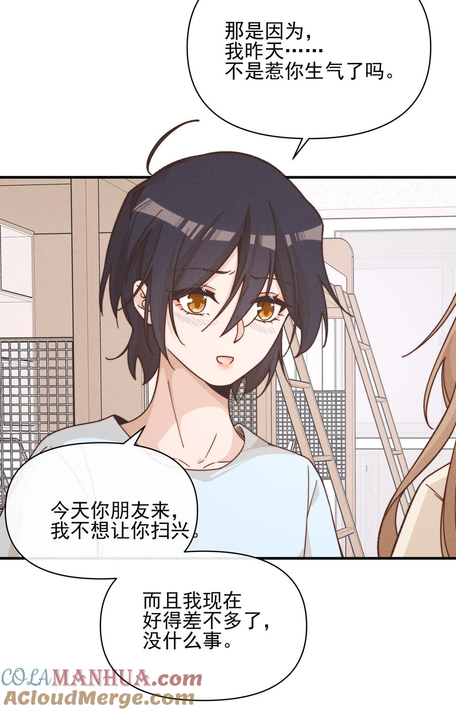 38生气-雨眠-橘姬社,原著: 榆罔,长佩文学网,作者: 狍子窝工作室（第30张）