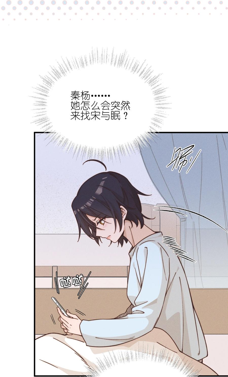 38生气-雨眠-橘姬社,原著: 榆罔,长佩文学网,作者: 狍子窝工作室（第11张）