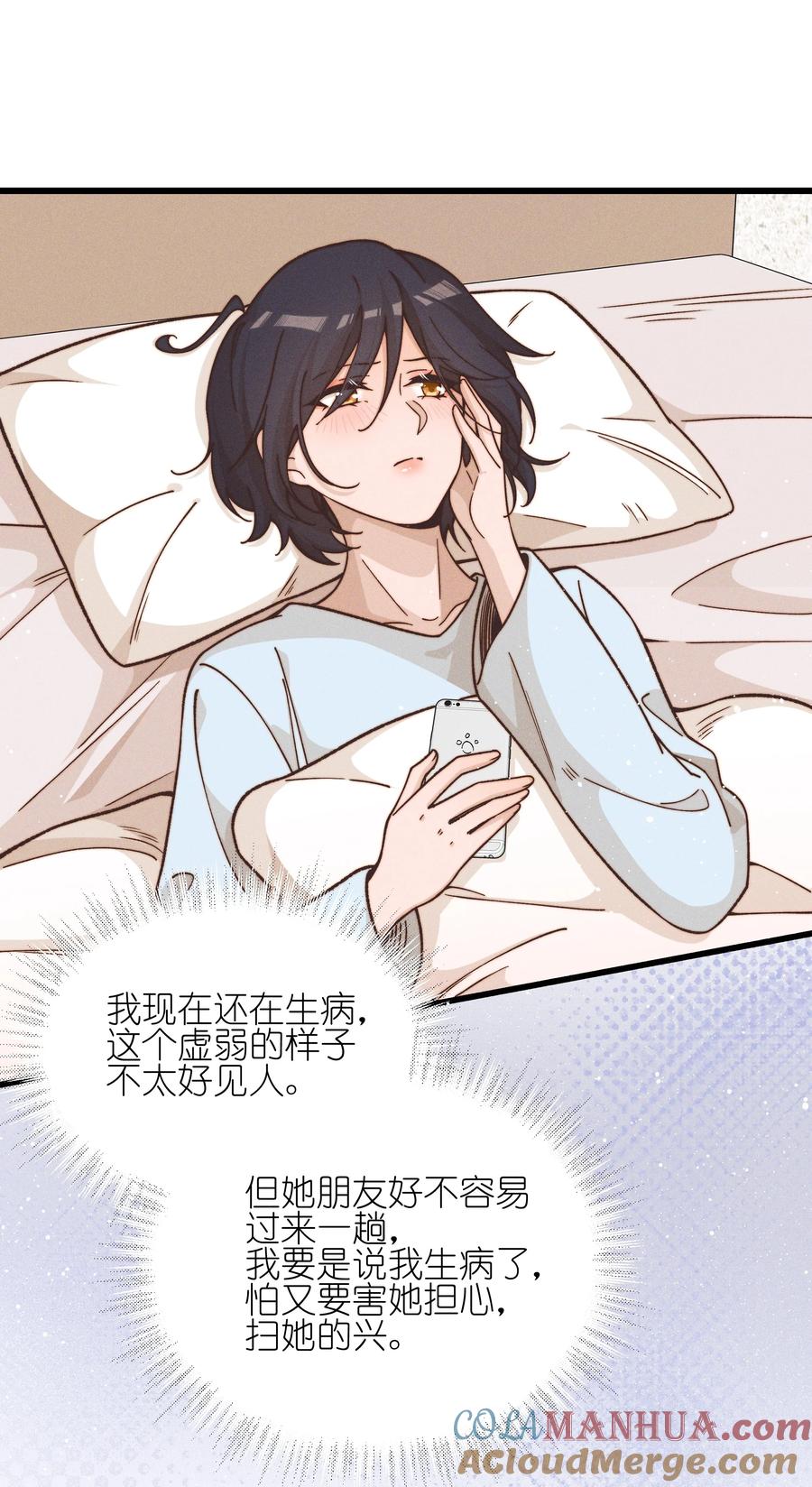 38生气-雨眠-橘姬社,原著: 榆罔,长佩文学网,作者: 狍子窝工作室（第6张）