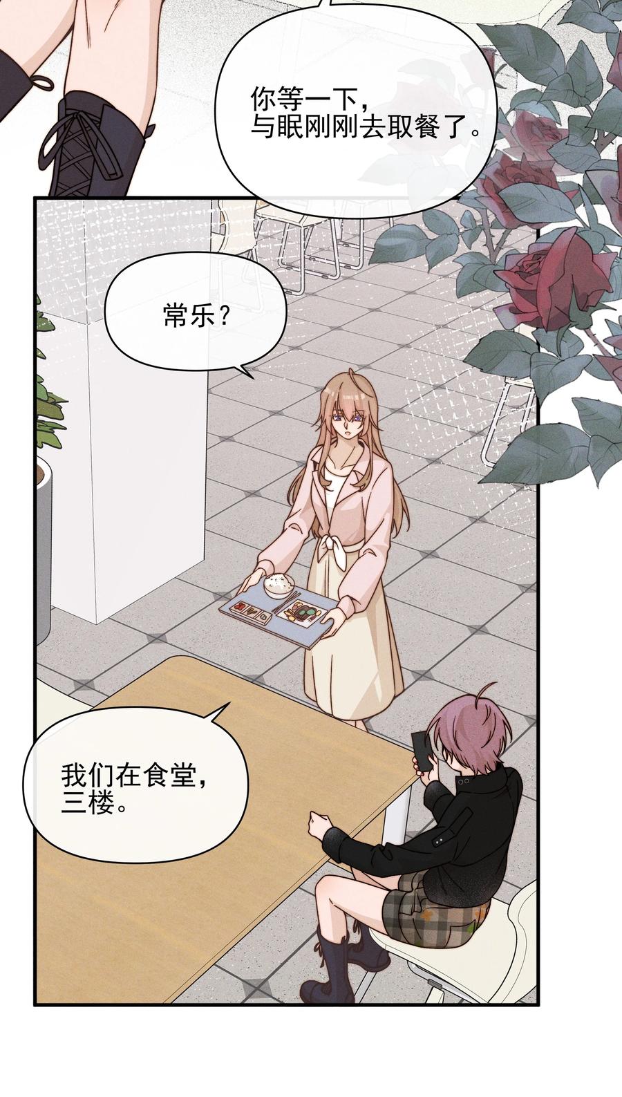 38生气-雨眠-橘姬社,原著: 榆罔,长佩文学网,作者: 狍子窝工作室（第15张）