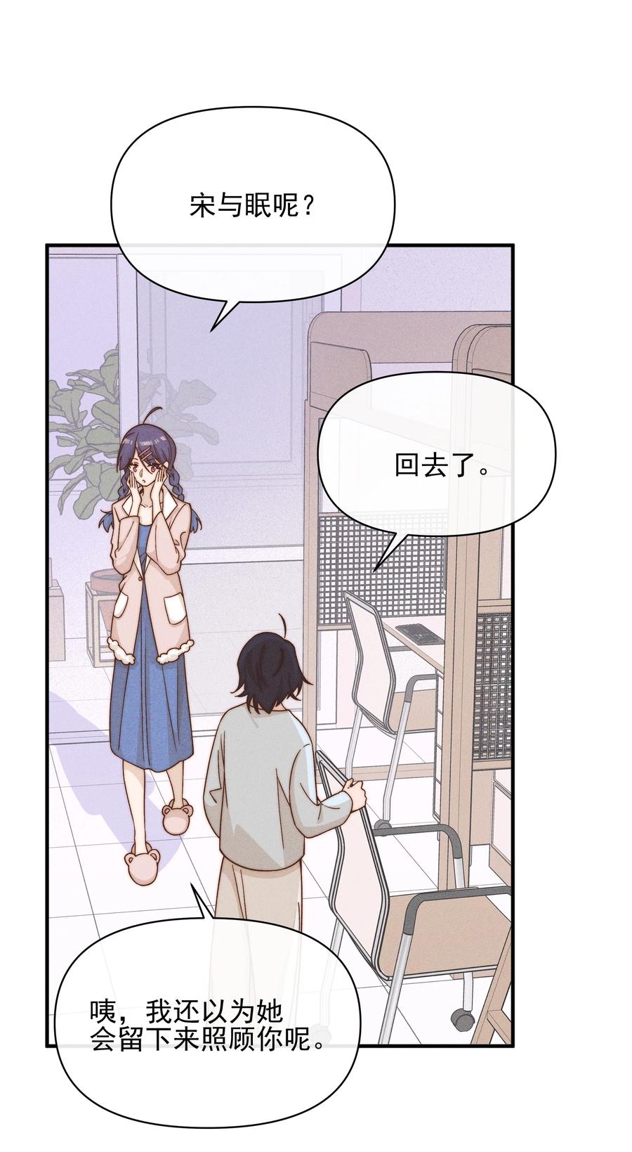 39有人找-雨眠-橘姬社,原著: 榆罔,长佩文学网,作者: 狍子窝工作室（第27张）