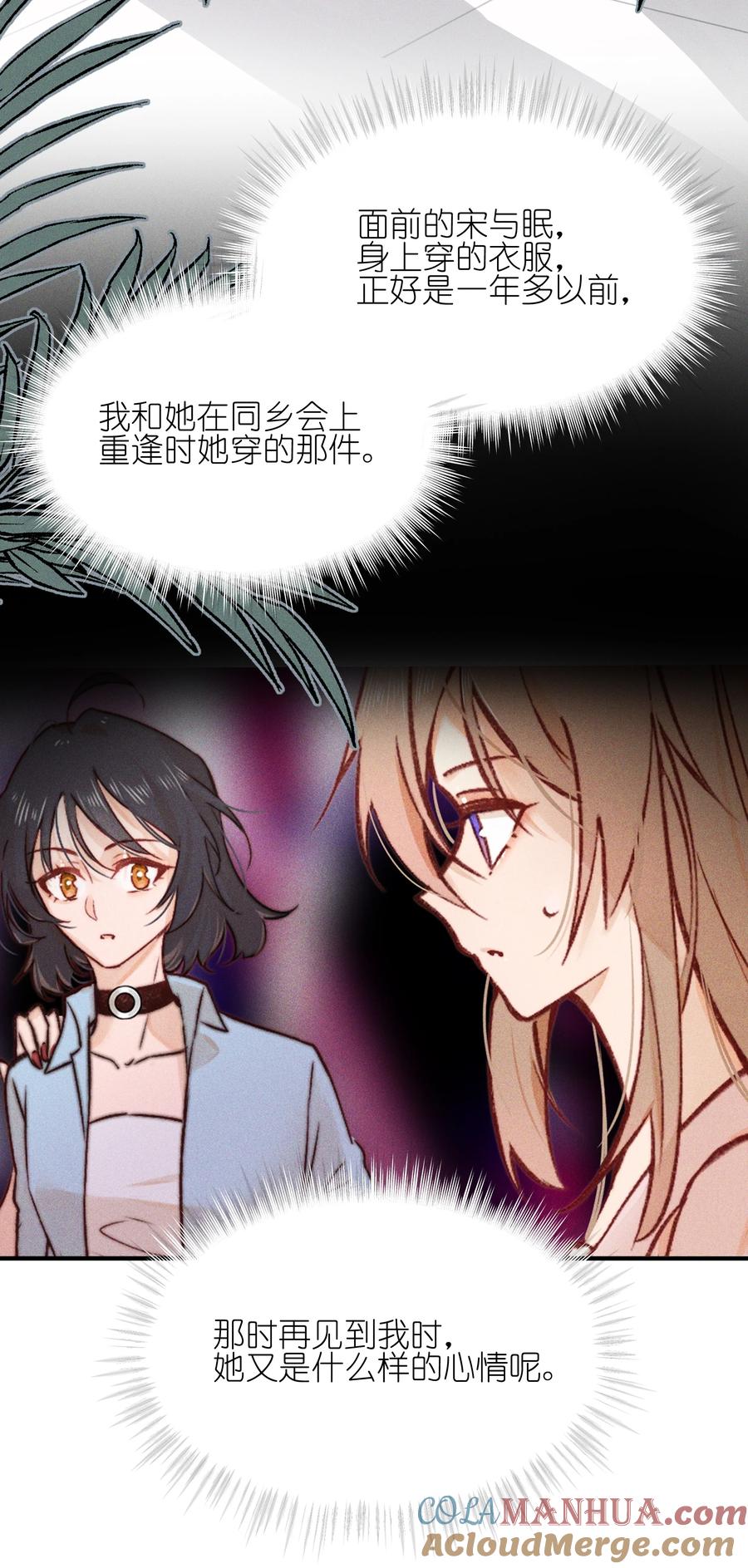 39有人找-雨眠-橘姬社,原著: 榆罔,长佩文学网,作者: 狍子窝工作室（第6张）