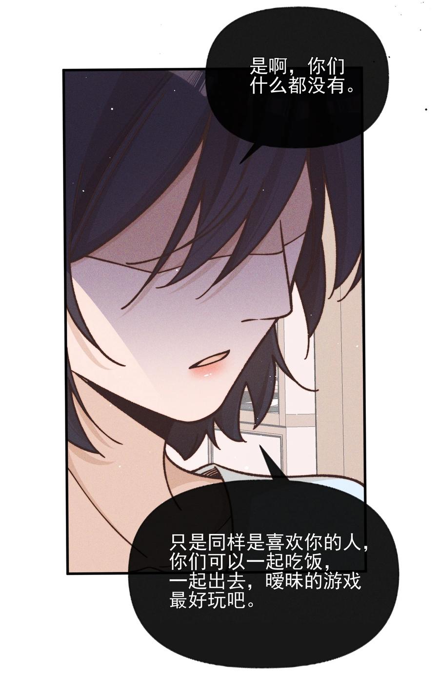 39有人找-雨眠-橘姬社,原著: 榆罔,长佩文学网,作者: 狍子窝工作室（第13张）
