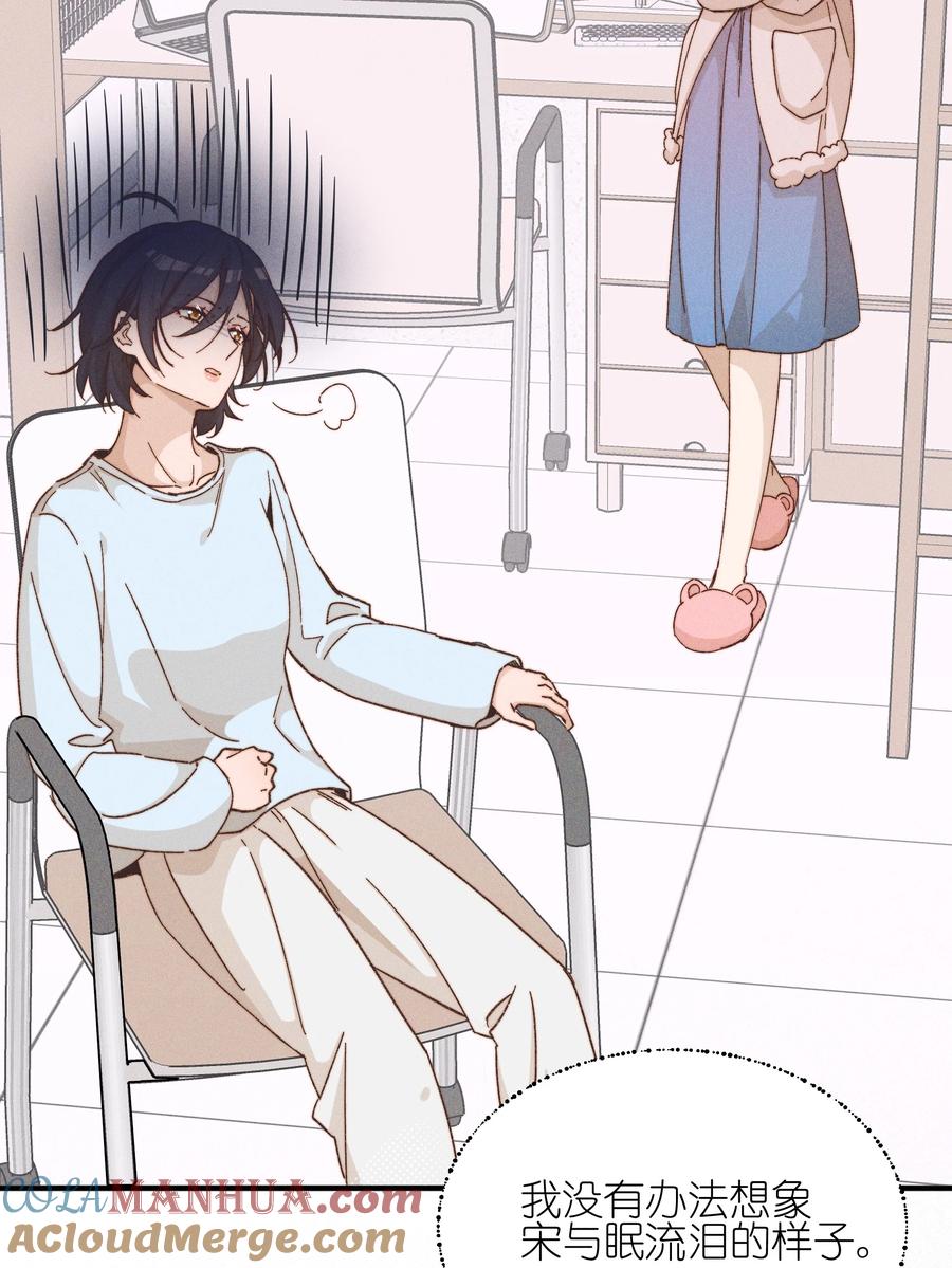 39有人找-雨眠-橘姬社,原著: 榆罔,长佩文学网,作者: 狍子窝工作室（第34张）