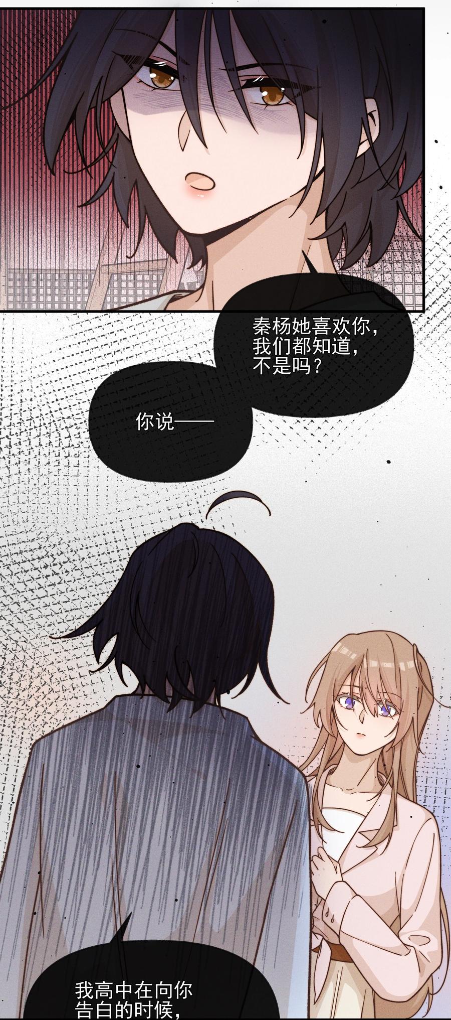 39有人找-雨眠-橘姬社,原著: 榆罔,长佩文学网,作者: 狍子窝工作室（第11张）