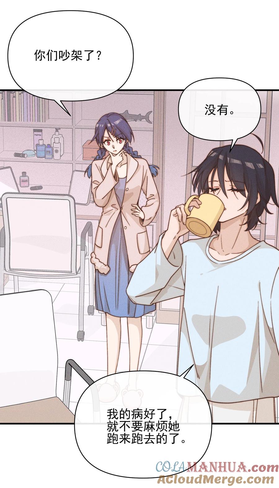 39有人找-雨眠-橘姬社,原著: 榆罔,长佩文学网,作者: 狍子窝工作室（第28张）