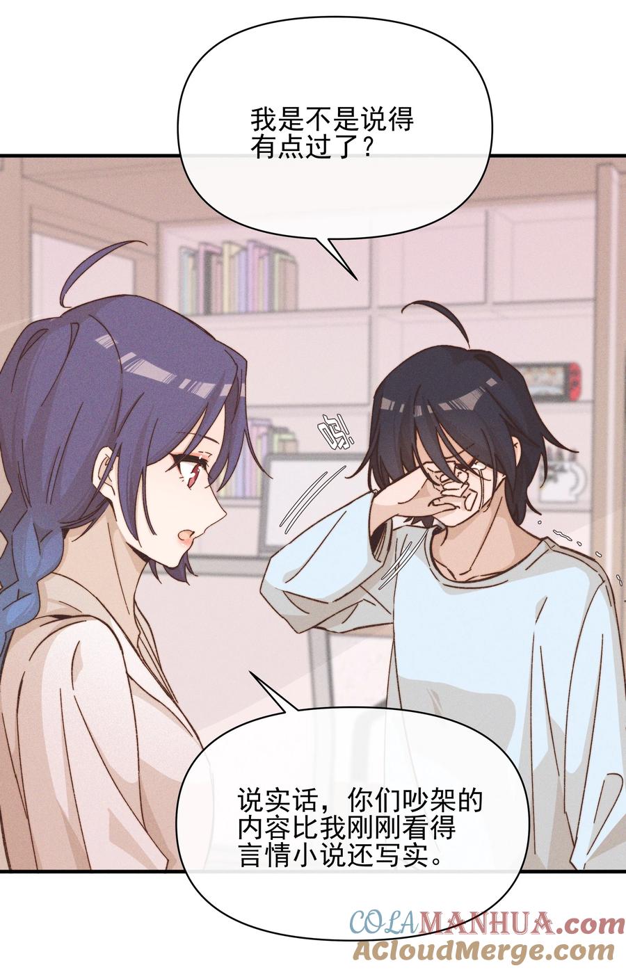 39有人找-雨眠-橘姬社,原著: 榆罔,长佩文学网,作者: 狍子窝工作室（第32张）