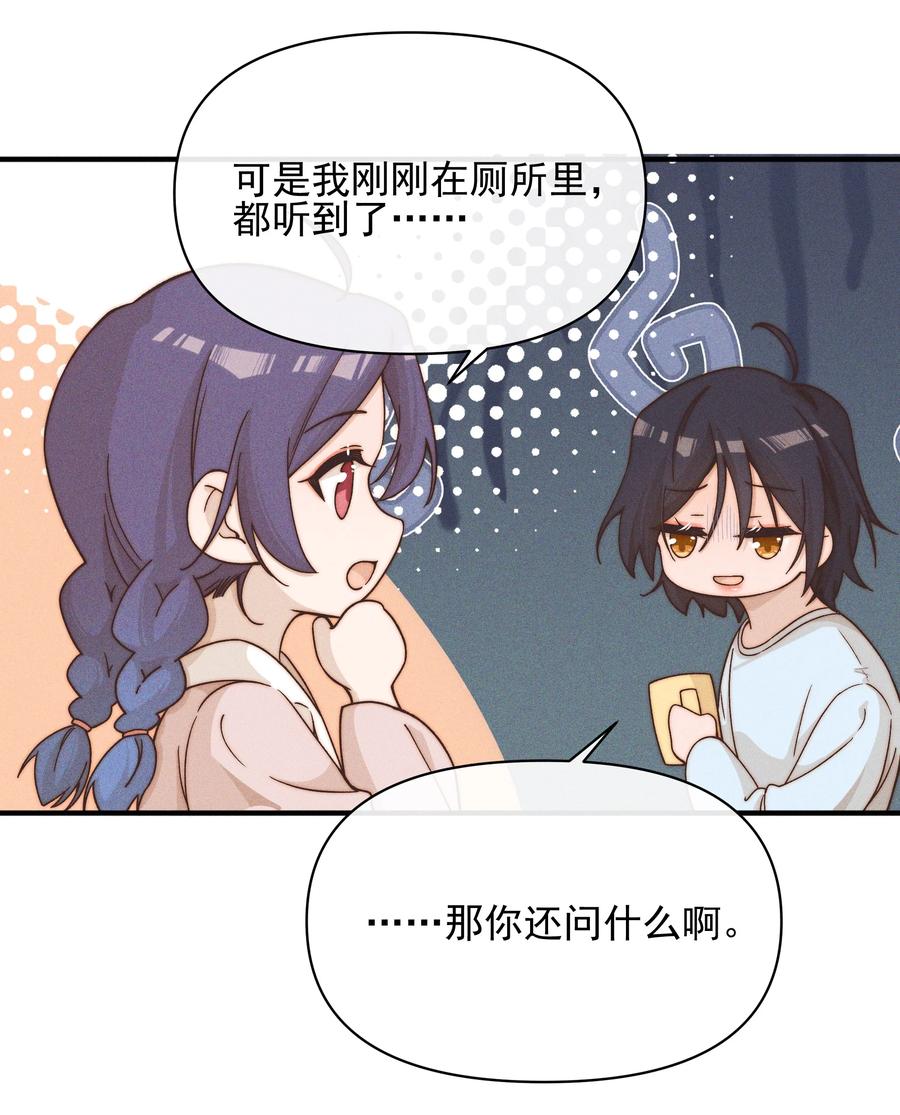 39有人找-雨眠-橘姬社,原著: 榆罔,长佩文学网,作者: 狍子窝工作室（第29张）
