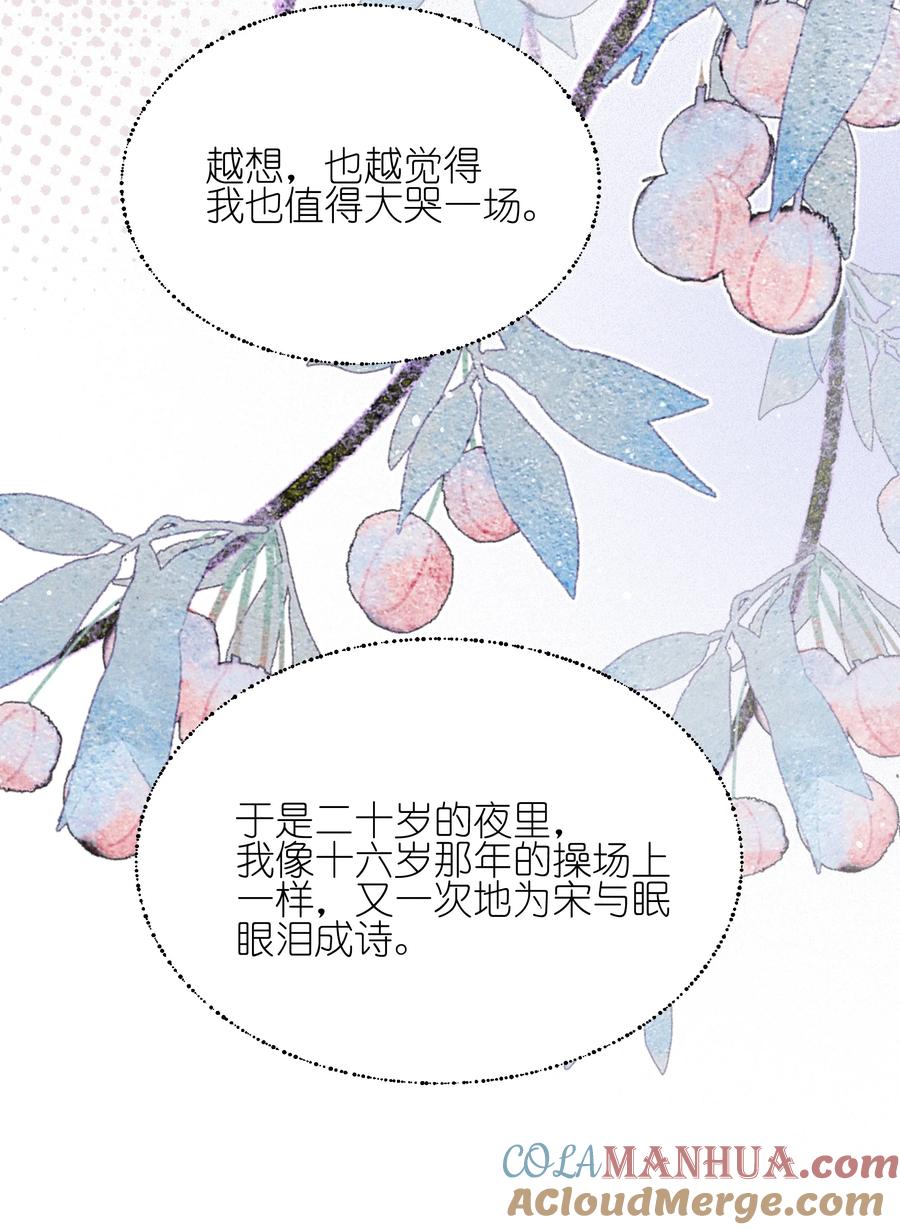 39有人找-雨眠-橘姬社,原著: 榆罔,长佩文学网,作者: 狍子窝工作室（第36张）