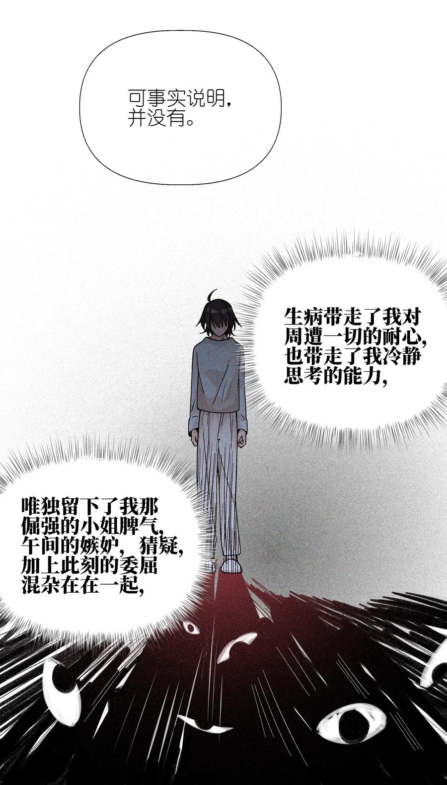 39有人找-雨眠-橘姬社,原著: 榆罔,长佩文学网,作者: 狍子窝工作室（第9张）