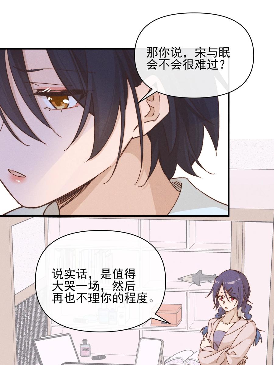 39有人找-雨眠-橘姬社,原著: 榆罔,长佩文学网,作者: 狍子窝工作室（第33张）
