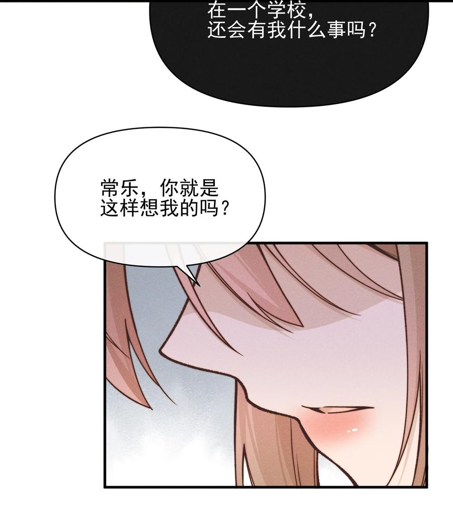 39有人找-雨眠-橘姬社,原著: 榆罔,长佩文学网,作者: 狍子窝工作室（第15张）