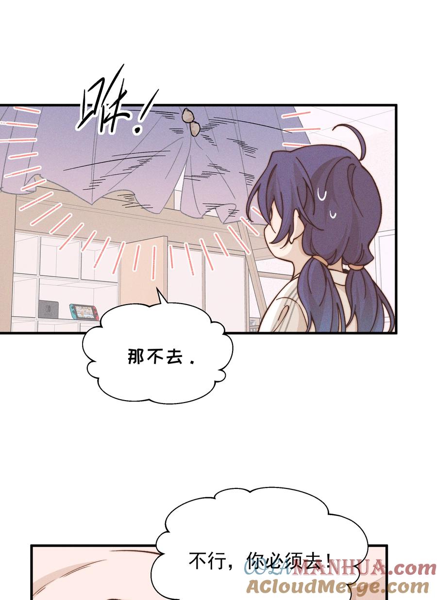 40家危，速归-雨眠-橘姬社,原著: 榆罔,长佩文学网,作者: 狍子窝工作室（第2张）
