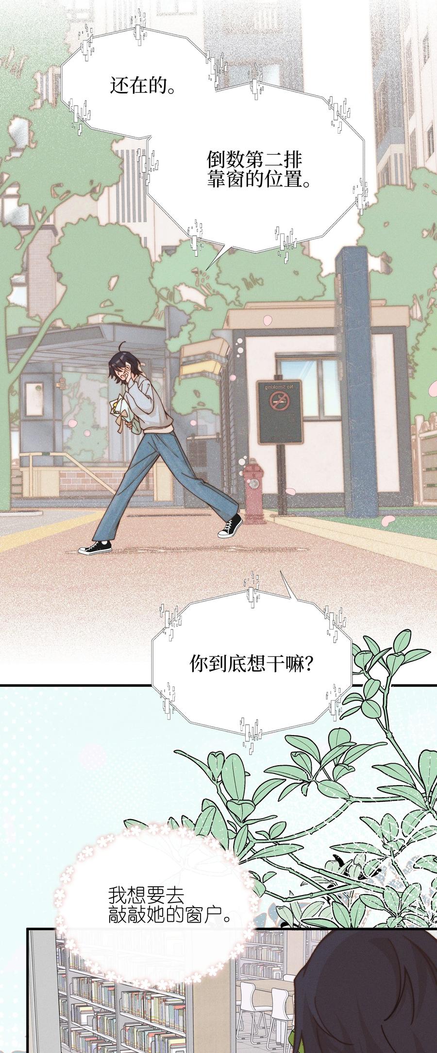 41留学-雨眠-橘姬社,原著: 榆罔,长佩文学网,作者: 狍子窝工作室（第5张）