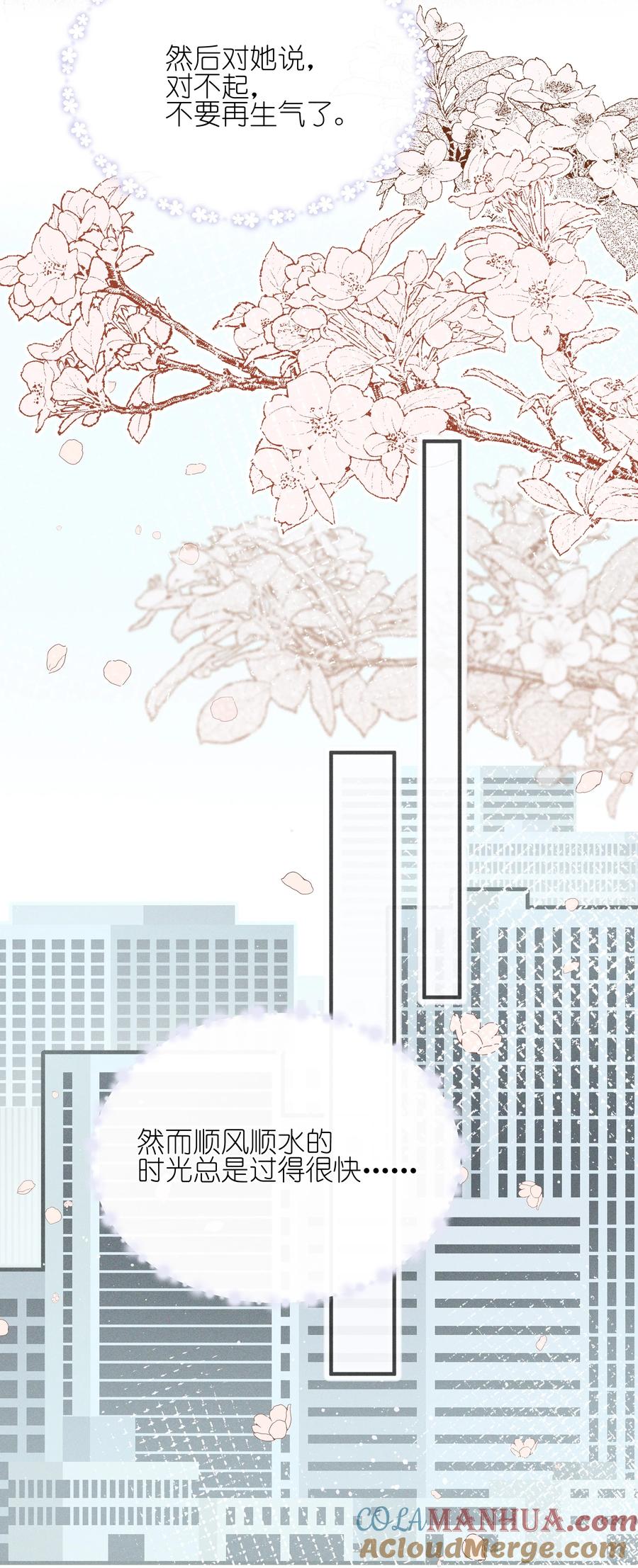 41留学-雨眠-橘姬社,原著: 榆罔,长佩文学网,作者: 狍子窝工作室（第8张）