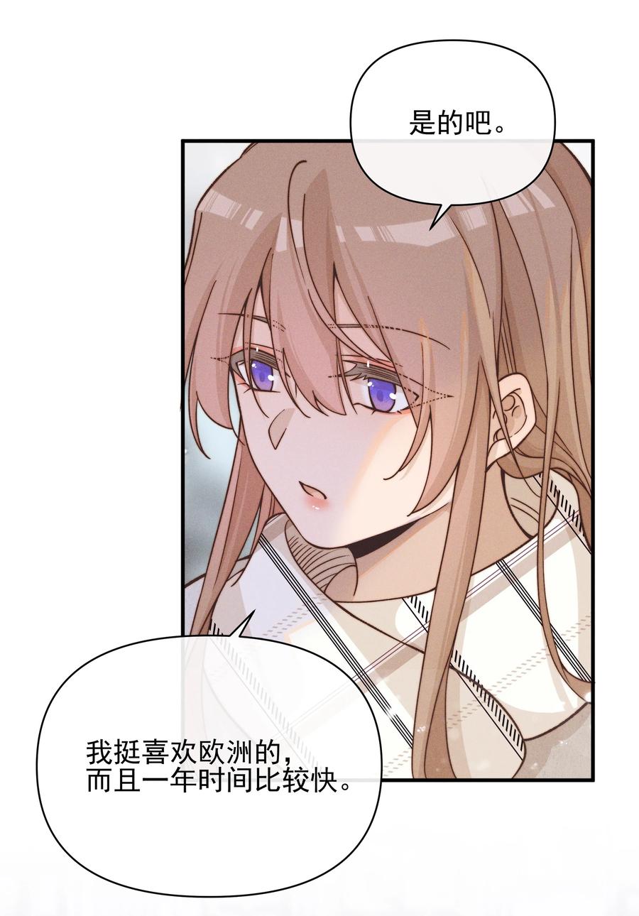 41留学-雨眠-橘姬社,原著: 榆罔,长佩文学网,作者: 狍子窝工作室（第23张）